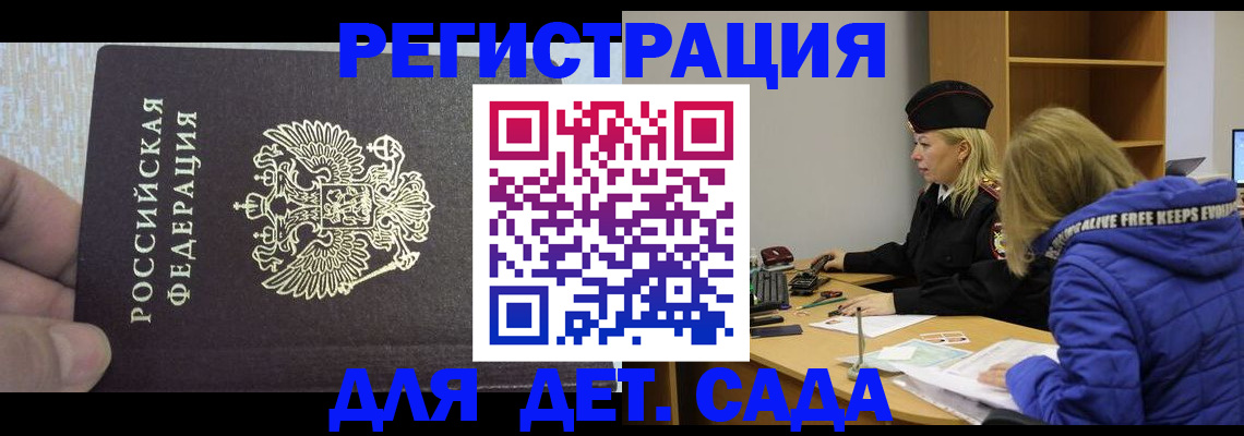 временная регистрация в Ртищево