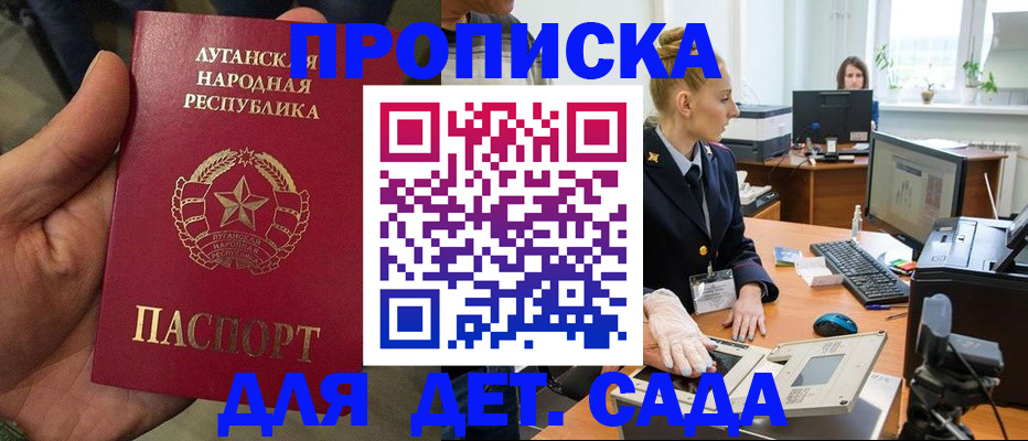 прописка для кредита в Ртищево