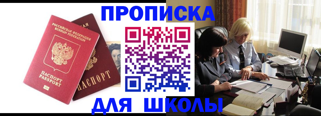 прописка в квартире в Ртищево