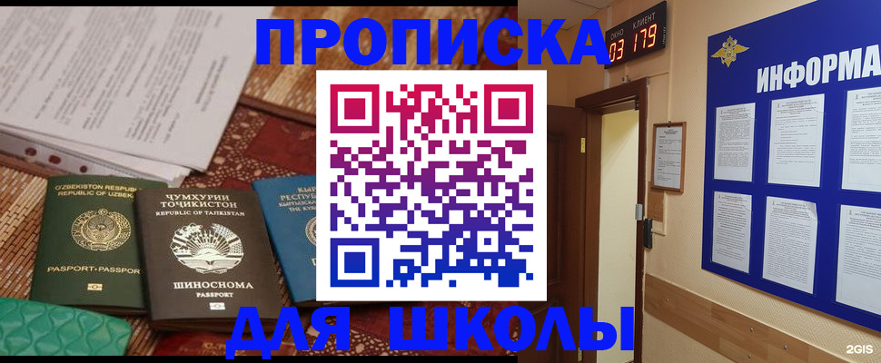 прописка в квартире в Ртищево