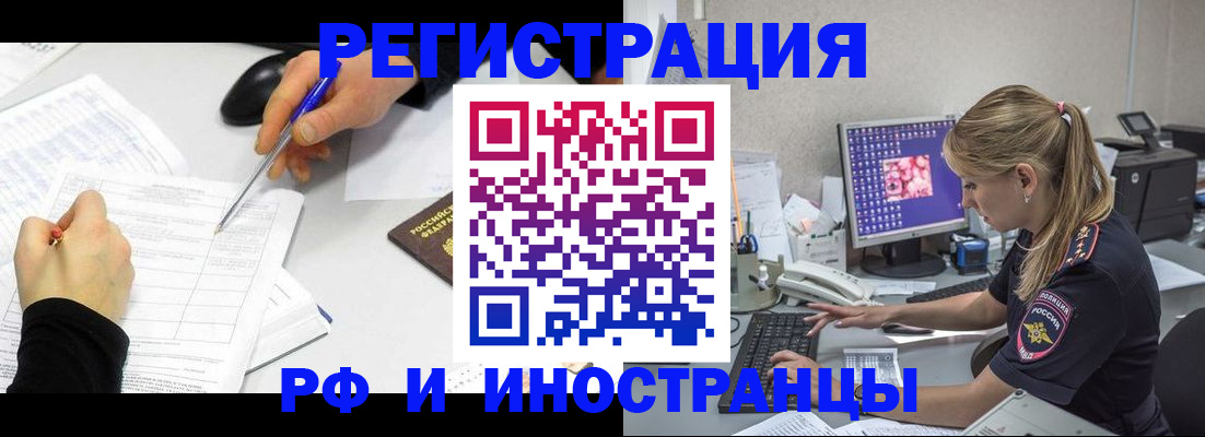 временная регистрация госуслуги в Ртищево