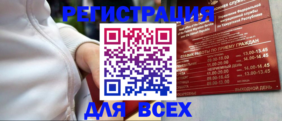 временная регистрация собственник в Ртищево