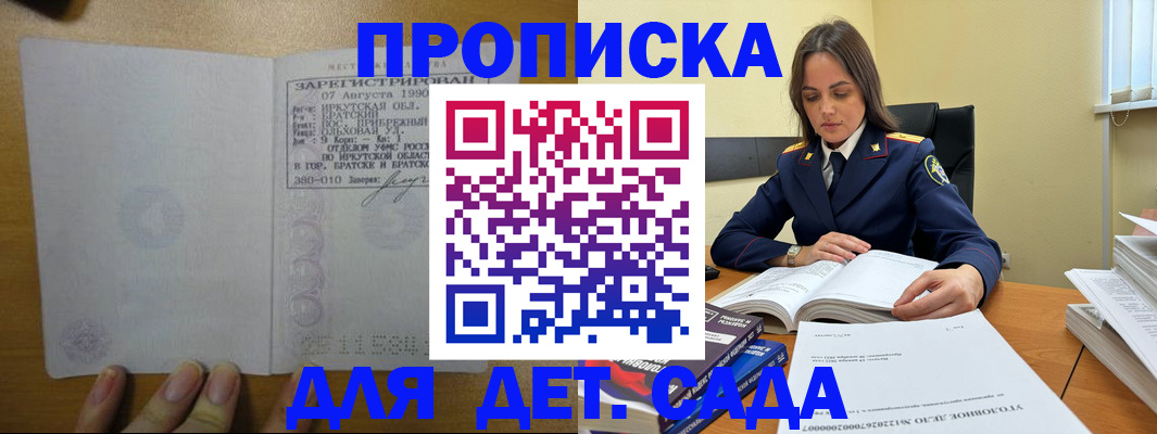 временная регистрация купить в Ртищево