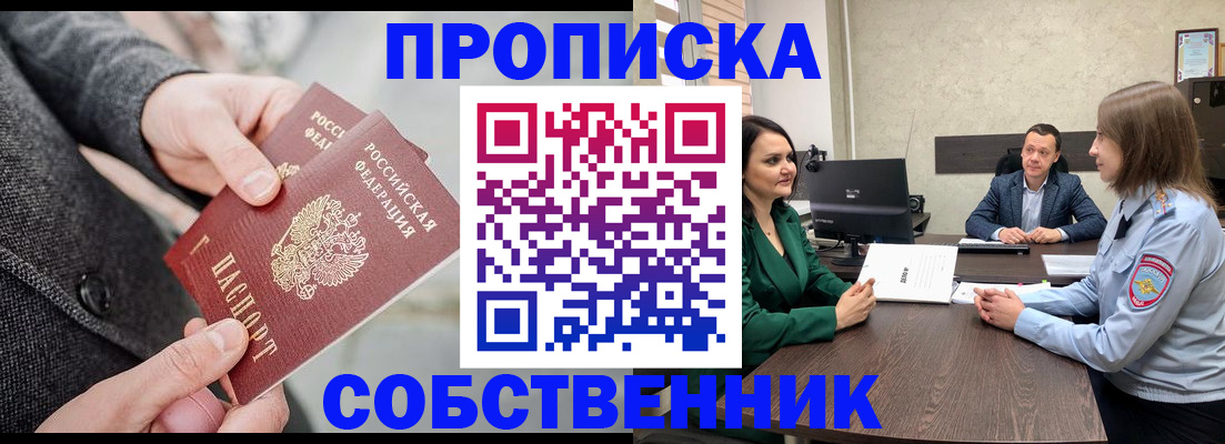 прописка для кредита в Ртищево