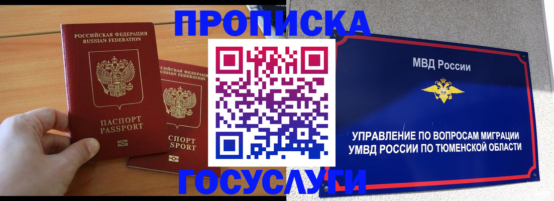 временная регистрация в квартире в Ртищево